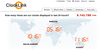 ClockLink の時計ビュ...