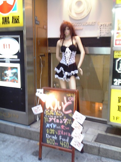 メイド喫茶