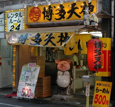 日本で土曜日　昼食は・・・