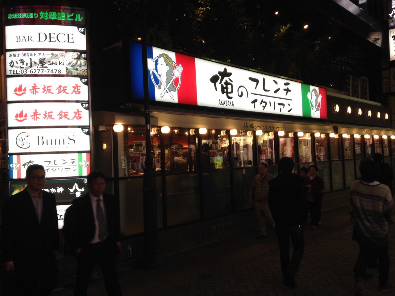 赤坂見附の夜 内倉憲一のブログル Bloguru 赤坂見附の夜 内倉憲一のブログル Bloguru