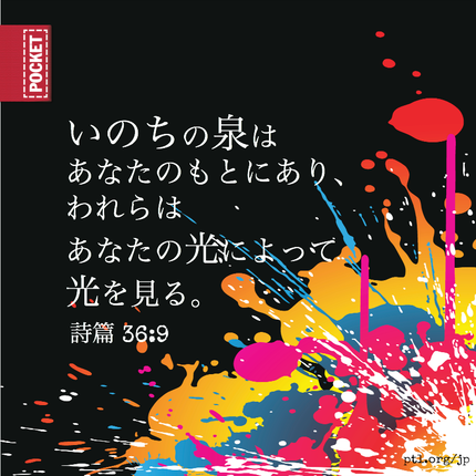 聖書教える死後の世界〜序論