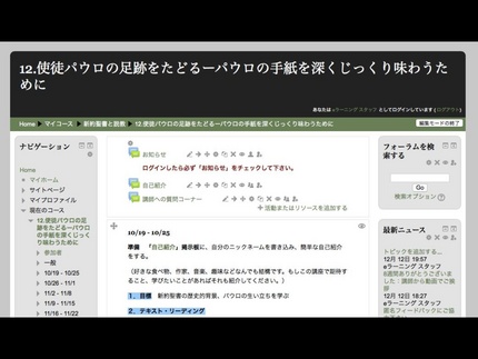 Eラーニングで学んだ事⑴