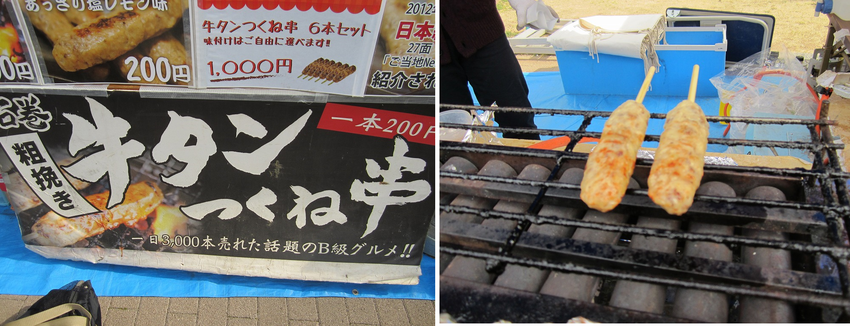 つくねとしては美味しいが、牛タ...