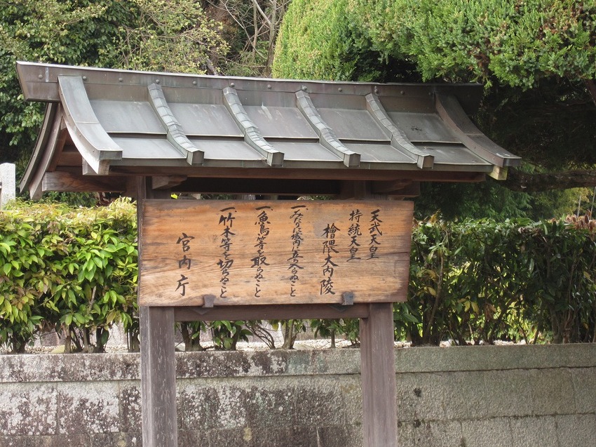 天武・持統天皇陵