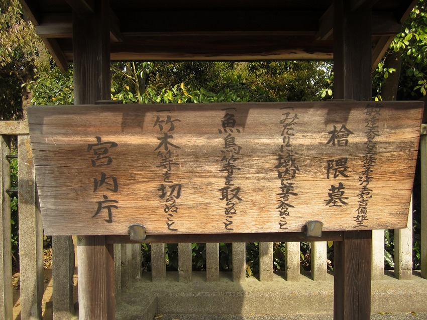 吉備姫王墓