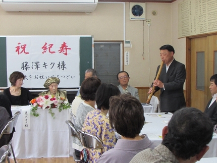 藤澤キク様　１００歳をお祝いす...