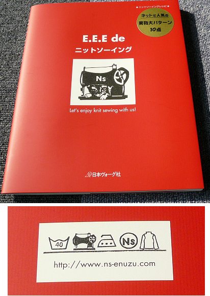 うららさんのニットの本