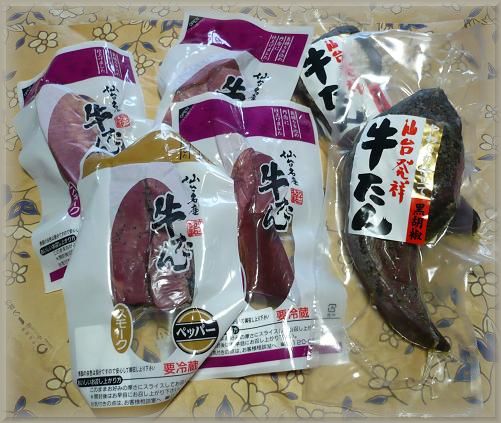 牛タン、タン、タン…♪