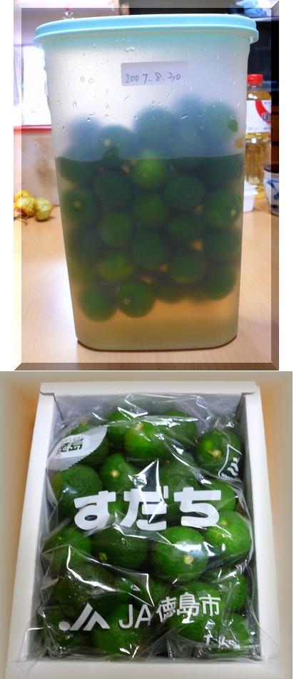 「すだち酢」