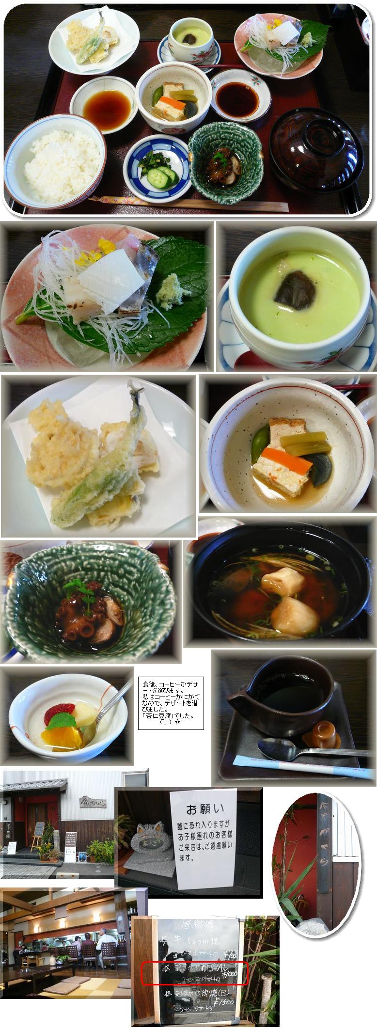 「食処かくら」