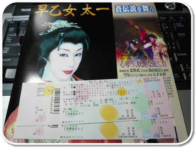 早乙女太一って、知ってる？