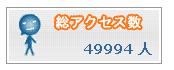 50000！