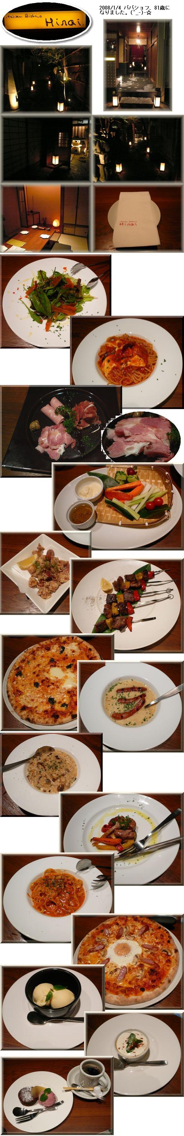 italian Bistro Hirai