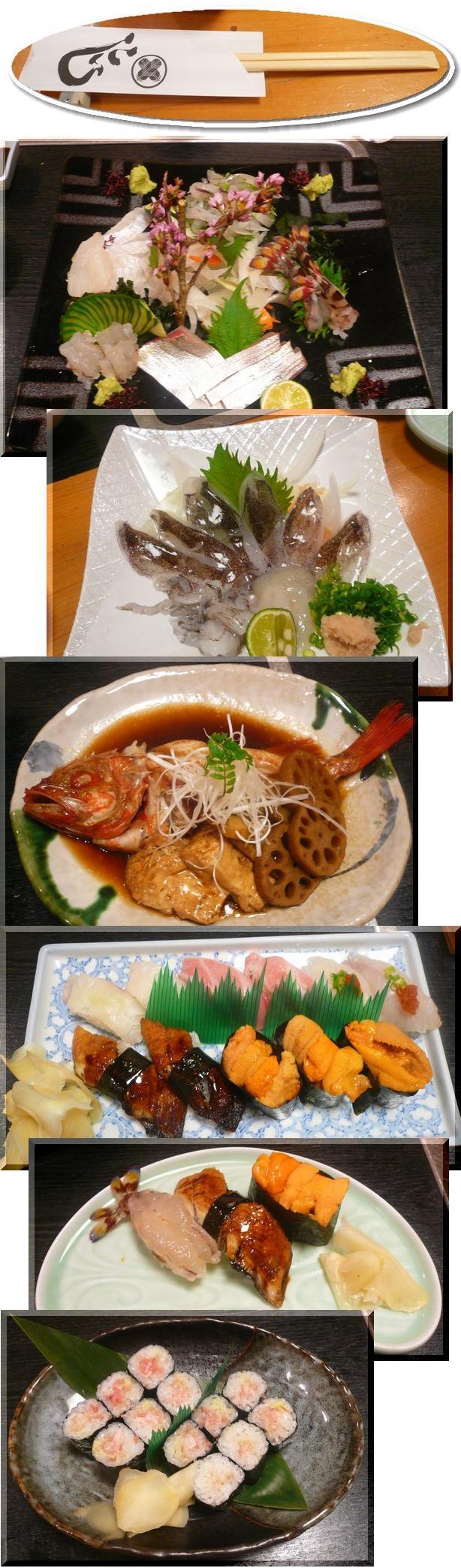 「寿司割烹　こいし」