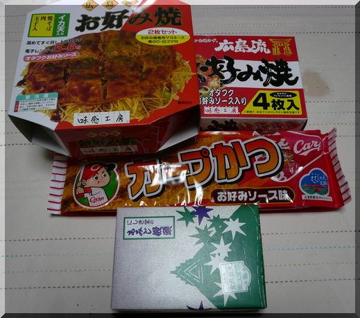 広島土産といえば…