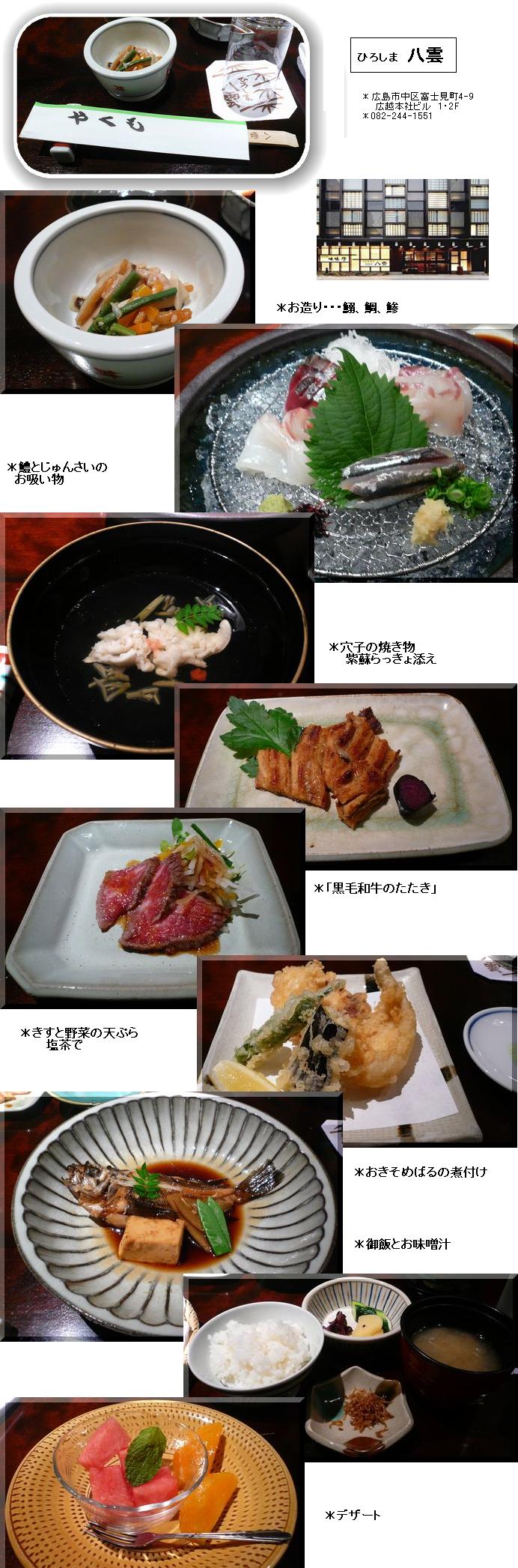 広島の夜といえば…(~_~;)