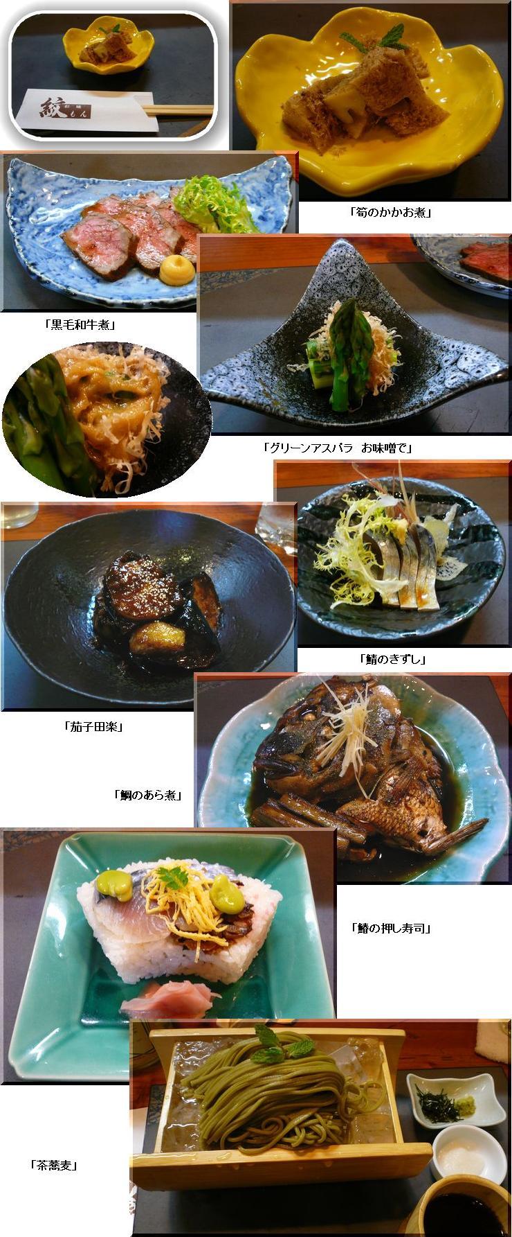 また「紋」へ