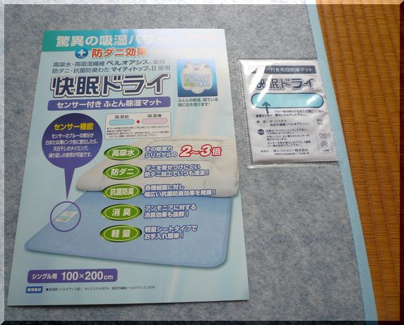 虫の次は…汗！！！