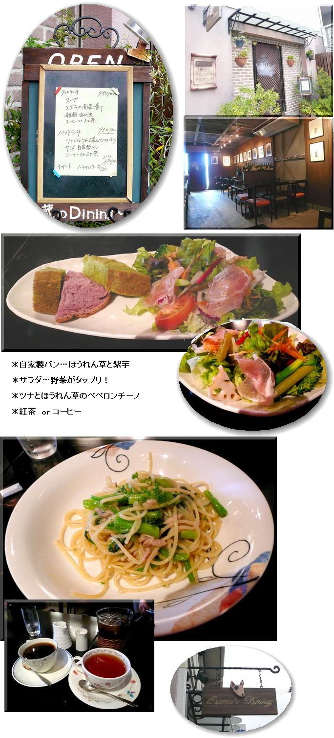 蔵のDining