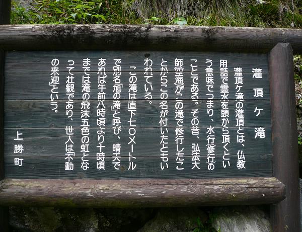 灌頂が滝　再び！(^_-)-☆
