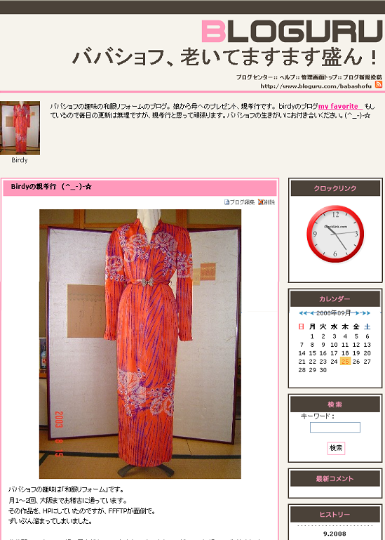 新しいブログ