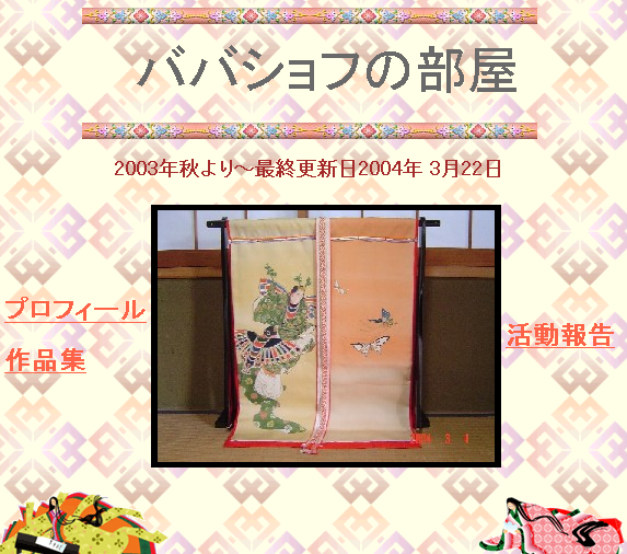 お引越し　現在進行形！