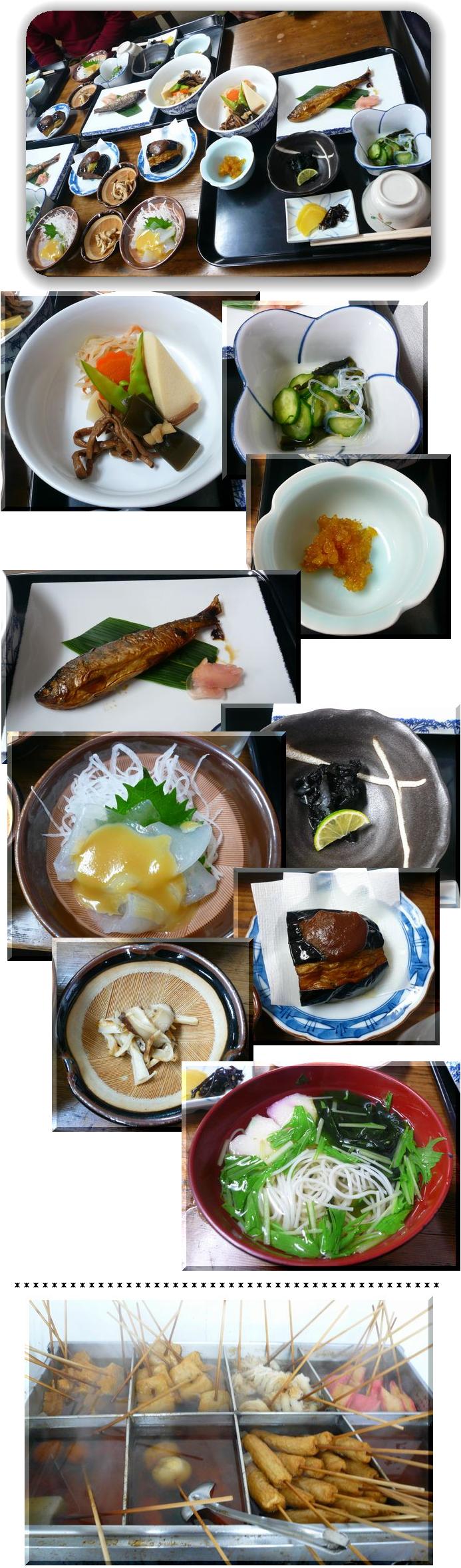 岩茸、食べたことある？