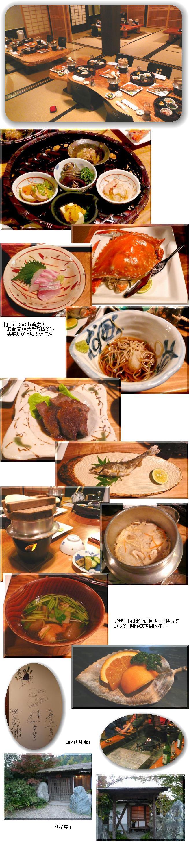 歓喜庵で宴会第二弾！(^_-)...