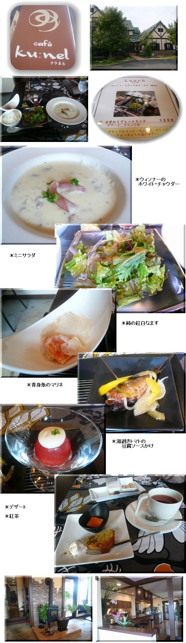 cafe' ku:nel