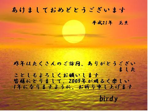 今年もよろしく！(^_-)-☆