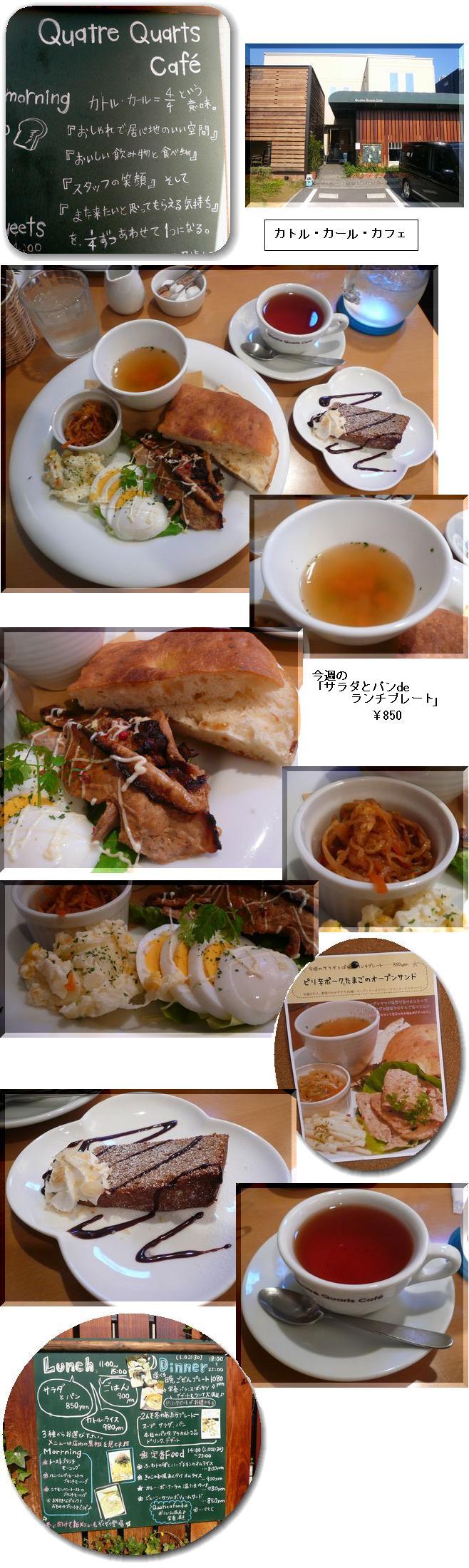 Quatre Quarts Cafe'