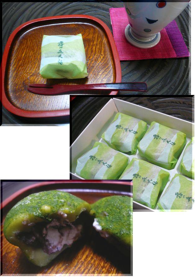 霧の森大福