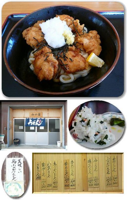「鳥ぶっかけうどん」−久々の大...