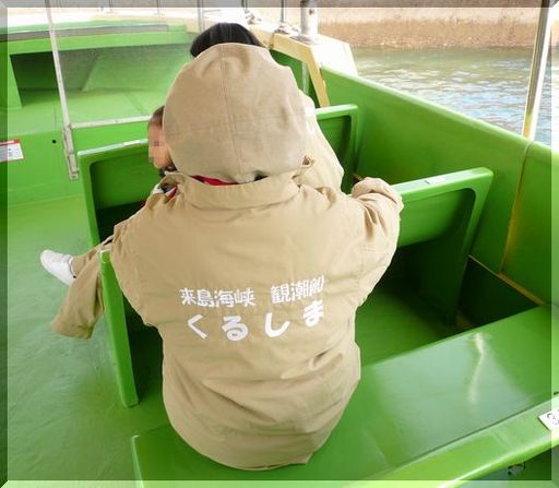 来島海峡・急流体験