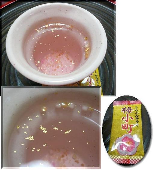 きんぷんキラリ　梅小町