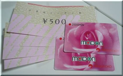目標、40000円/月！