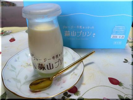 蒜山プリン