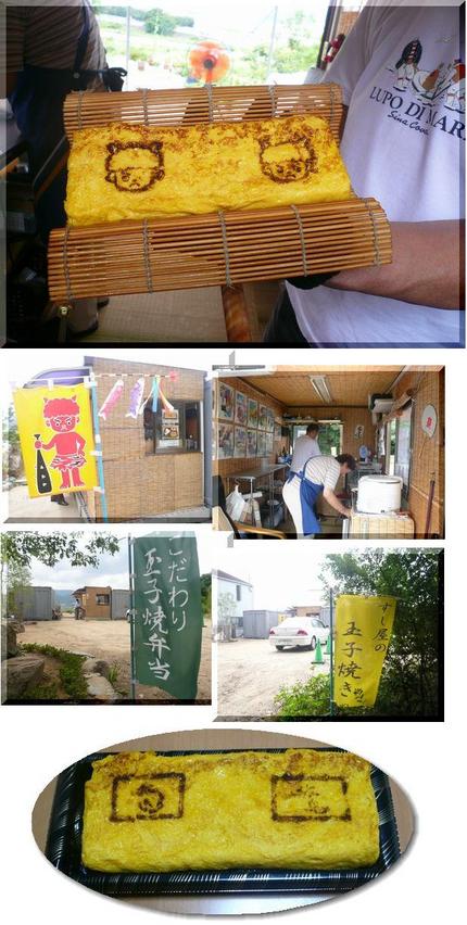 焼き印　じゅぅぅ〜！「卵焼屋　...