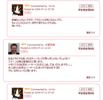 今は何日？何時？
