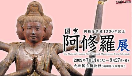 阿修羅展、行きたかったのに…