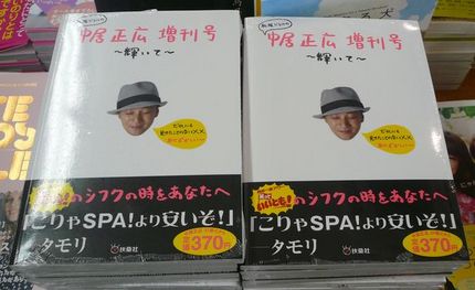 私服だらけの中居正広　増刊号〜...