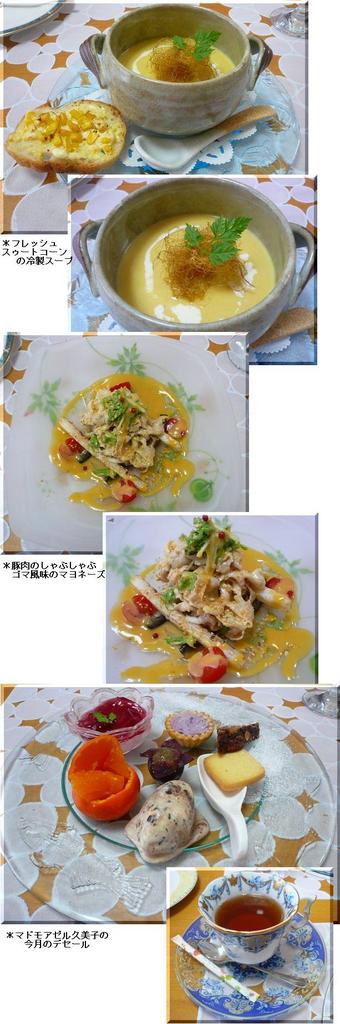「マドモアゼル久美子クッキング...