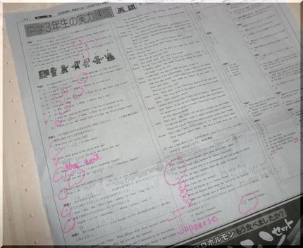たまには頭の体操！