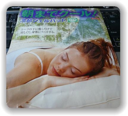 朝までクール！　使ってる･･･...