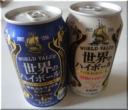 世界のハイボール、とうとう＠1...