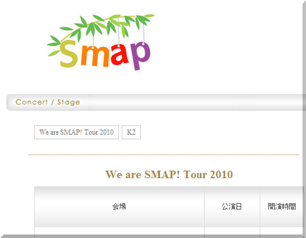 "We are SMAP! T...