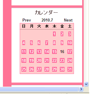 残念な7月16日