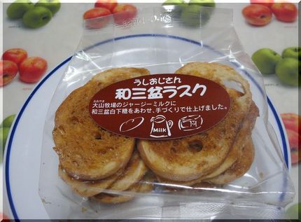 ラスクブームと思いませんか？