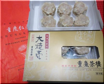 重慶飯店の大焼売-2010/1...