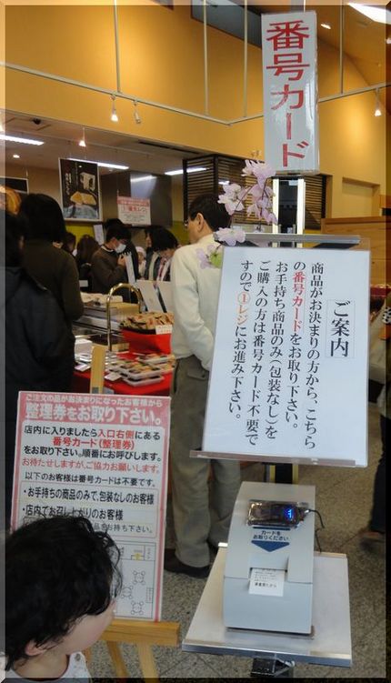 銀行？じゃないです